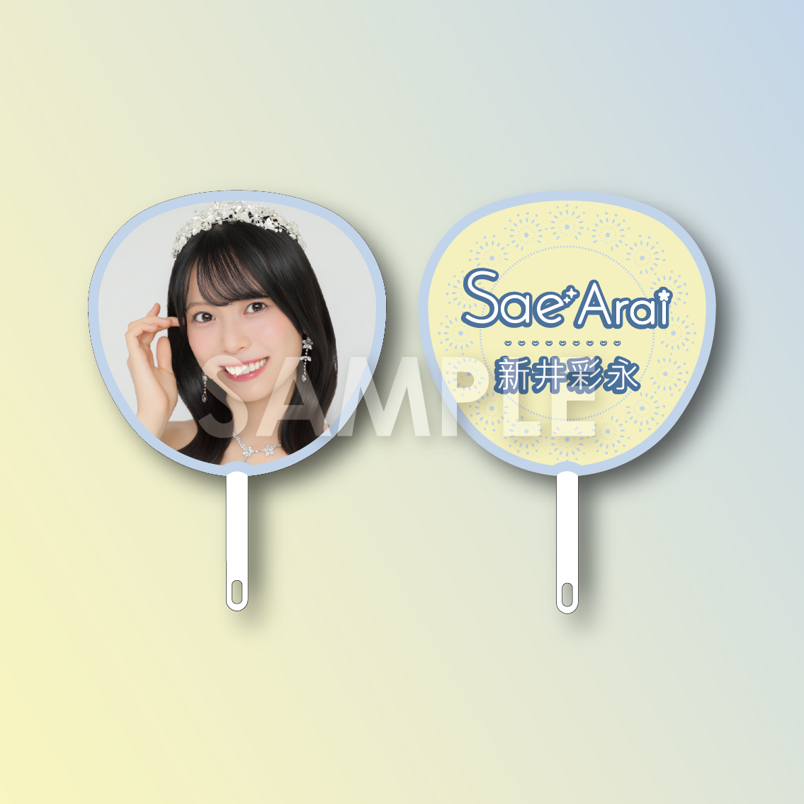 新井彩永 大判うちわ