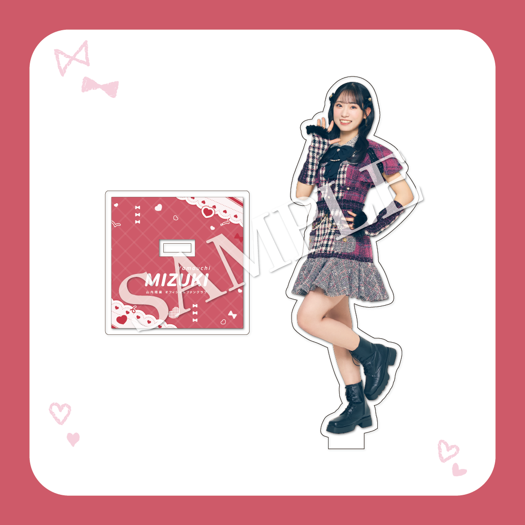 山内瑞葵 アクリルスタンドA