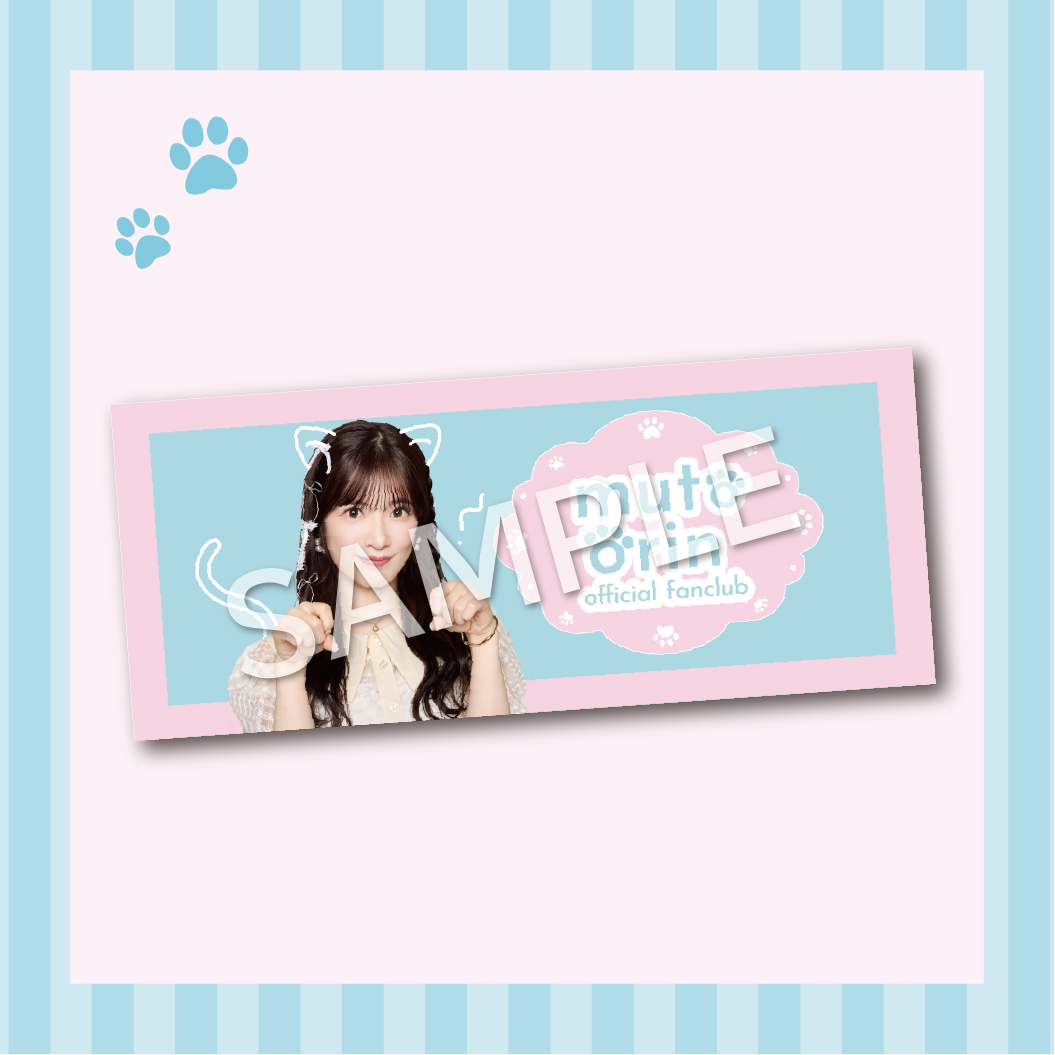 武藤小麟 フェイスタオル