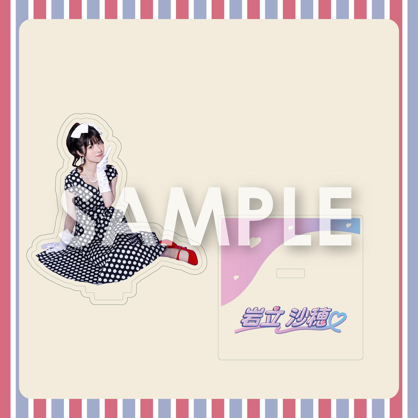 岩立沙穂 アクリルスタンドB