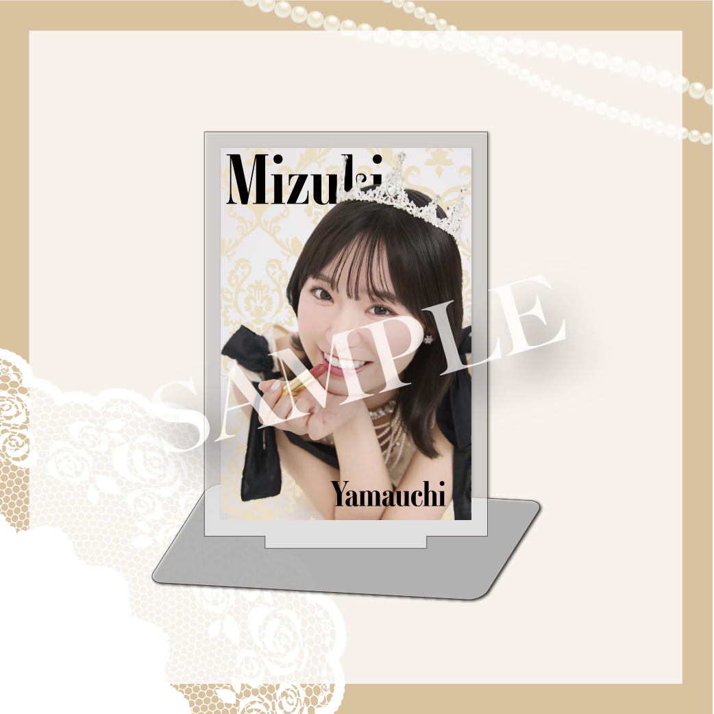 山内瑞葵 アクリルスタンドB – AKB48 オフィシャルソログッズ 山内瑞葵 アクリルスタンドB – AKB48 オフィシャルソログッズ