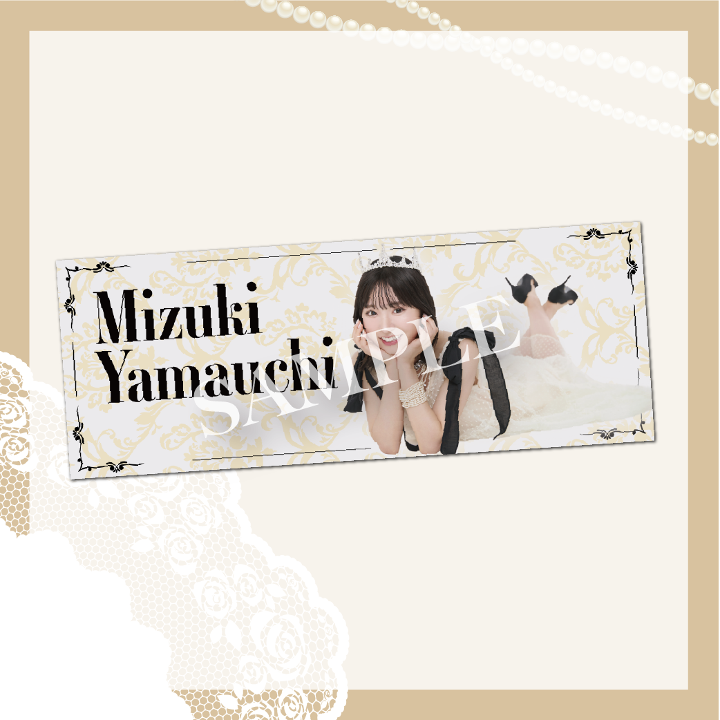 山内瑞葵 フェイスタオル