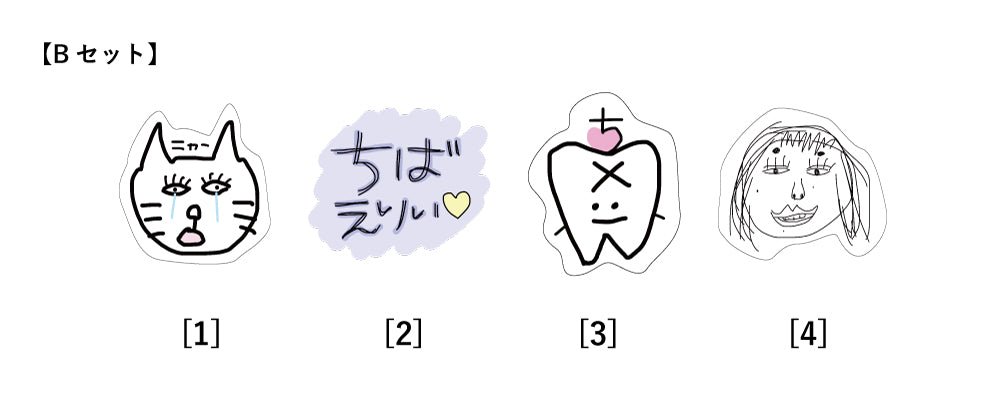 えりい歯科/ステッカーセットB