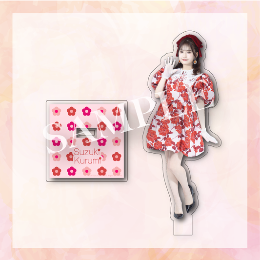 鈴木くるみ アクリルスタンド