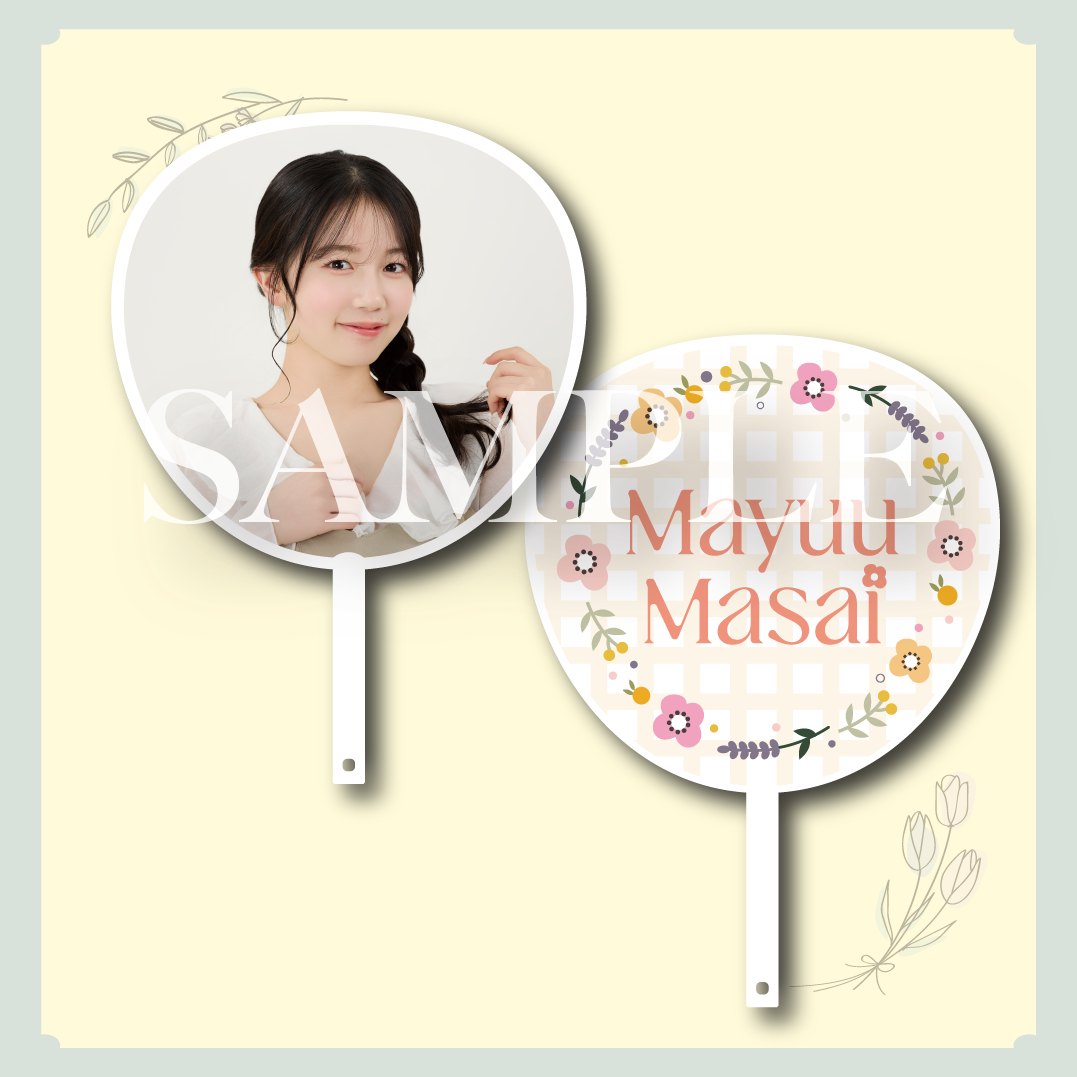 正鋳真優 BIGうちわ