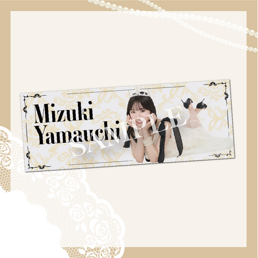 山内瑞葵 フェイスタオル