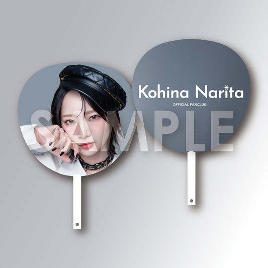 成田香姫奈 うちわ